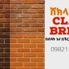 ሸClay Brick
